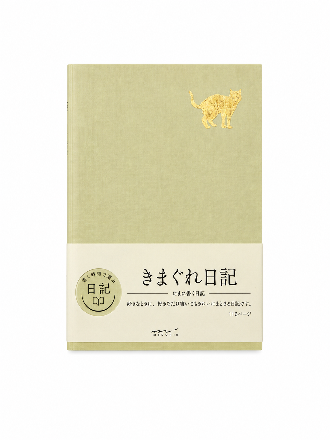 Midori Good Morning Diary